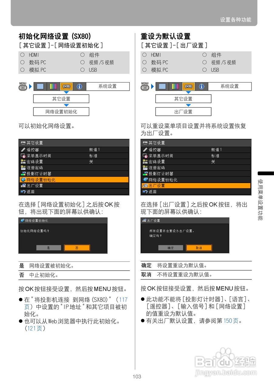 佳能SX80投影仪使用说明书:[11]
