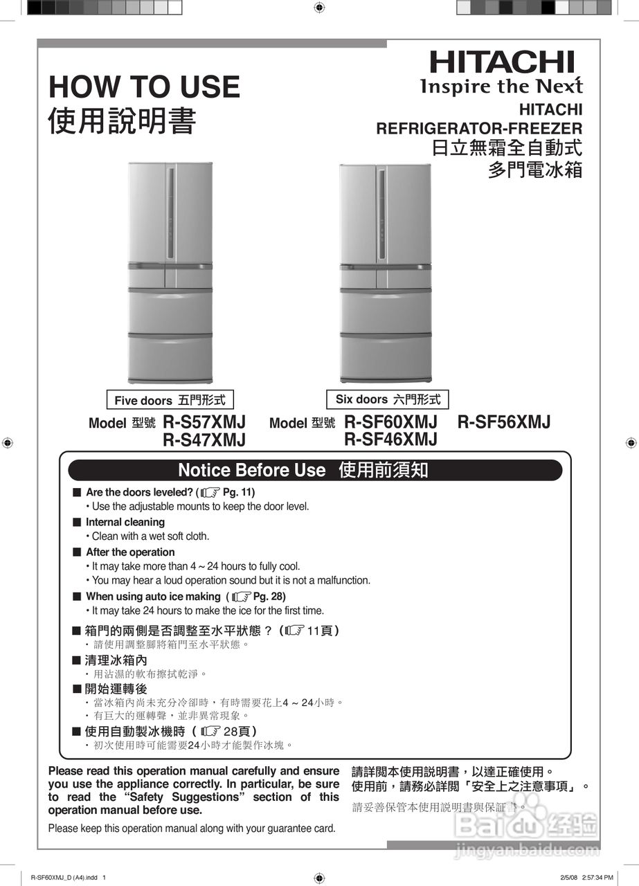 日立R-SF56XMJ电冰箱使用说明书:[1]