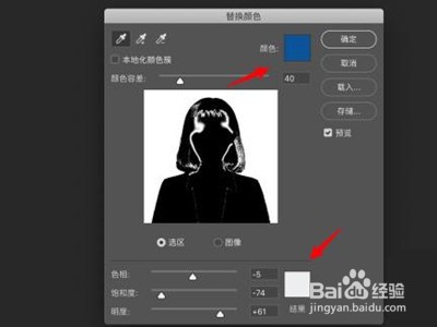 ps照片蓝底换成白底怎么换