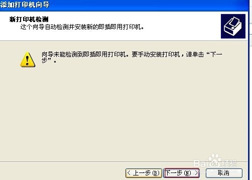 教你如何安装打印机