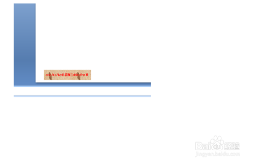 幻灯片中如何插入时间和日期并进行设置