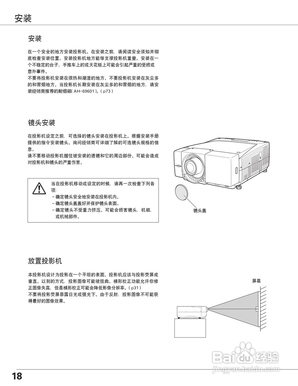 EIKI爱其 LC-X6A说明书:[2]
