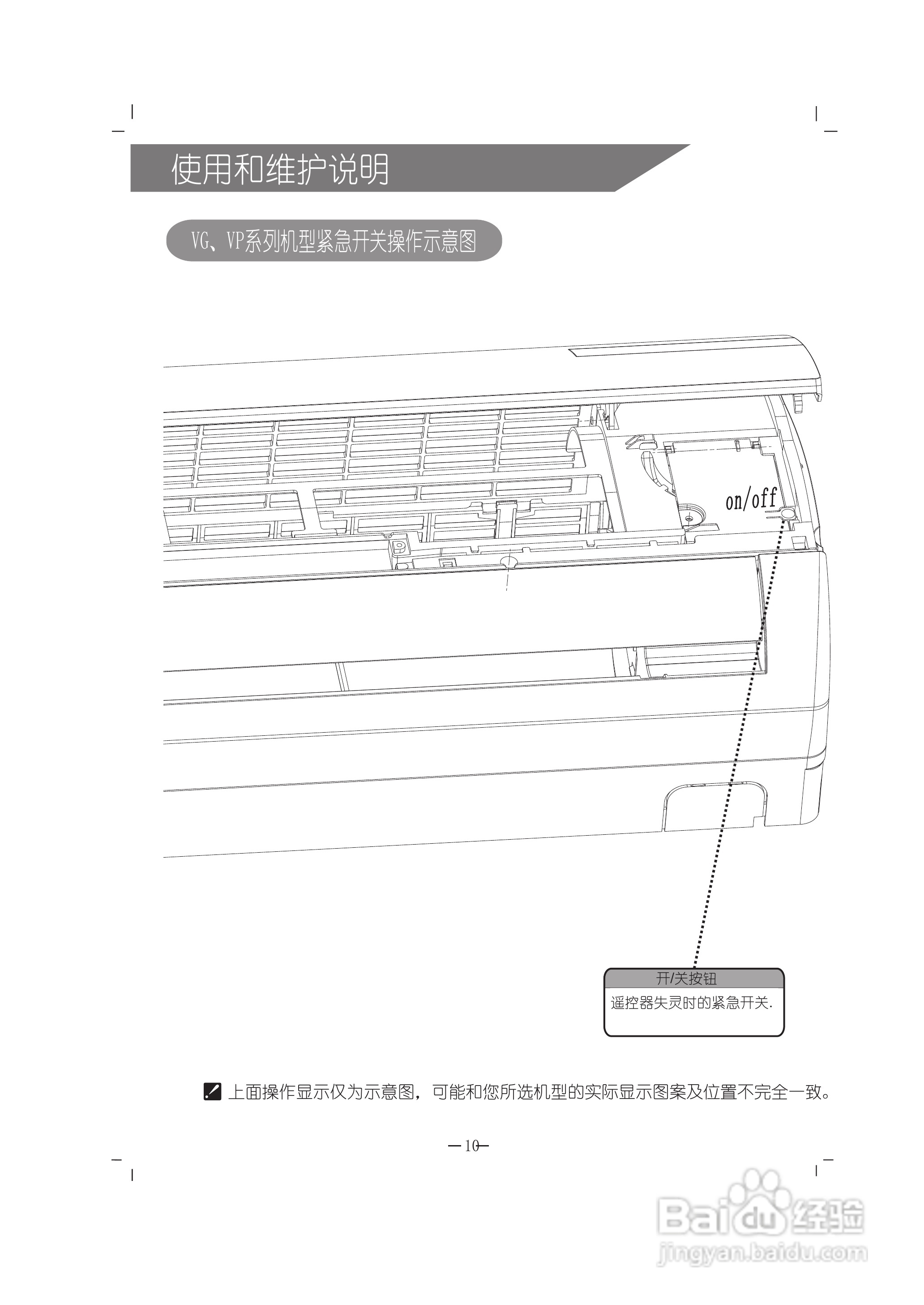 科龙KF-26GW/VD1-2型空调使用说明书:[2]