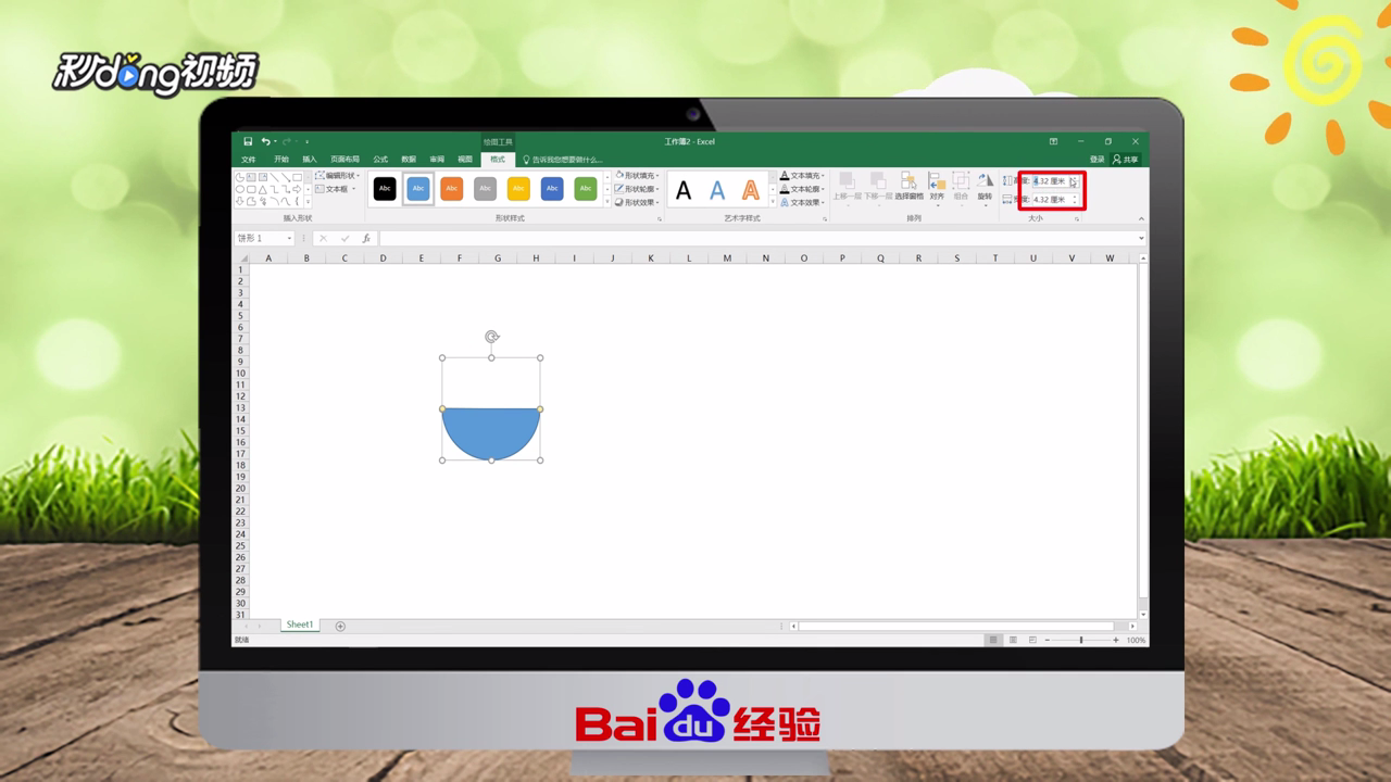 excel表格怎么绘制太极八卦图？