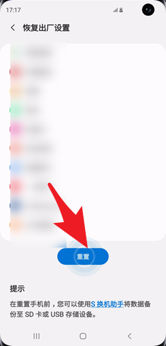 三星s10怎么恢复出厂设置