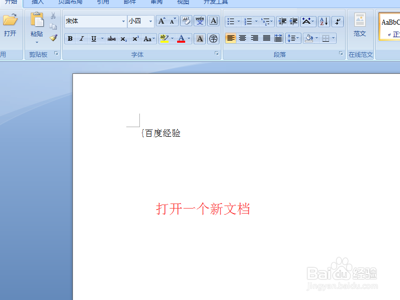 如何给Word，Excel文档加密码