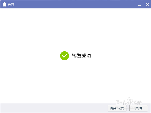 QQ电脑版怎么群发消息