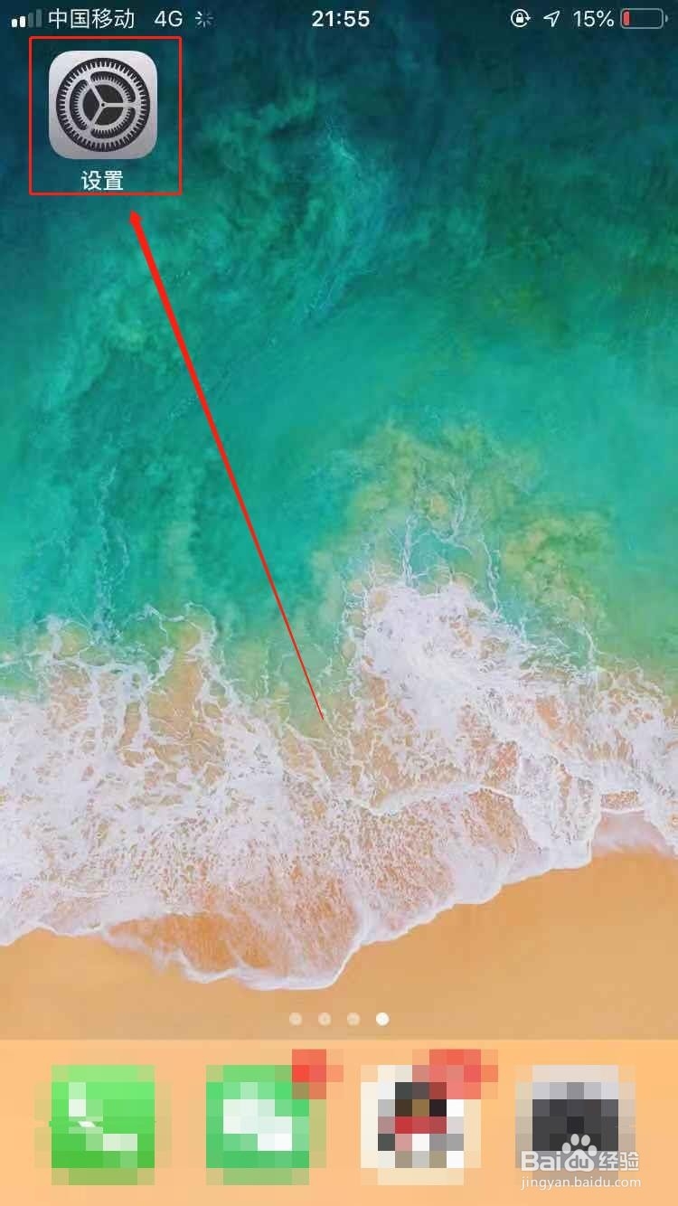 iPhone如何用流量下载大于150M的应用