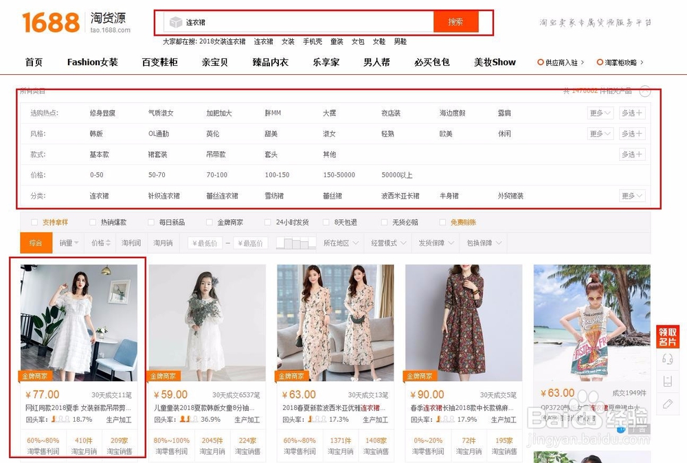 淘宝店铺怎么批发进货,无货源怎么一件代发