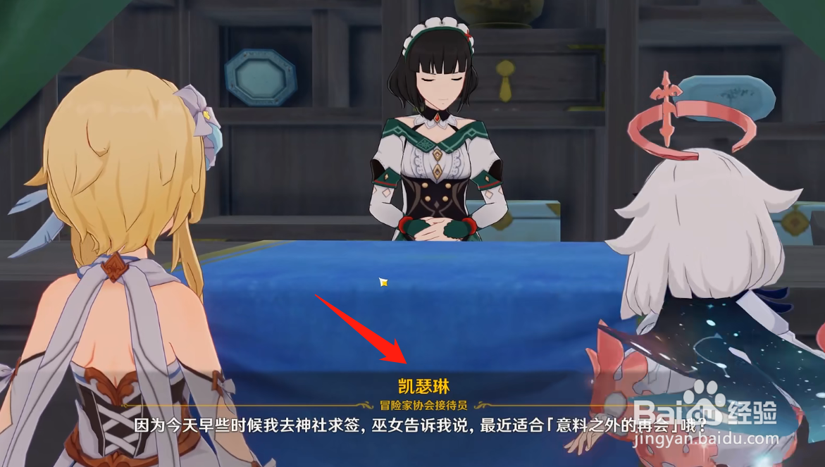 原神渊底的不期再会攻略