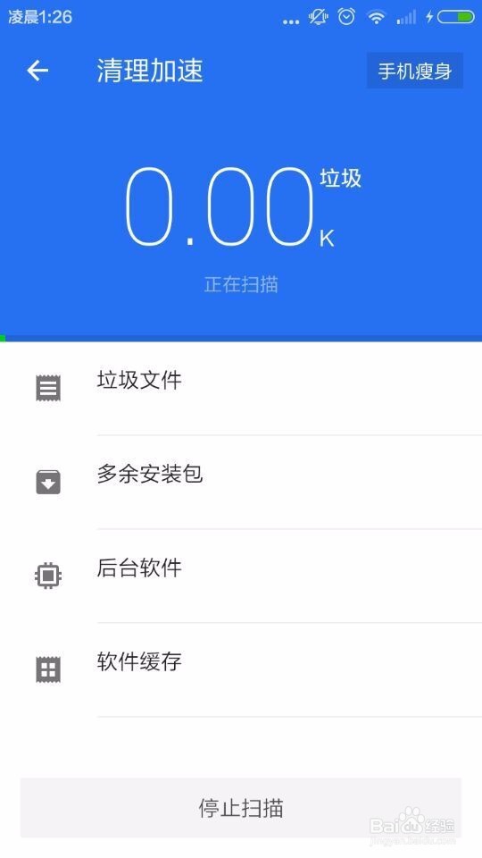 卡顿的手机如何清理