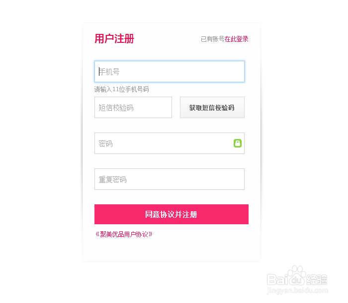 聚美优品怎么心愿单