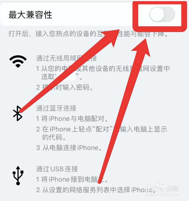 iPhone个人热点如何开启
