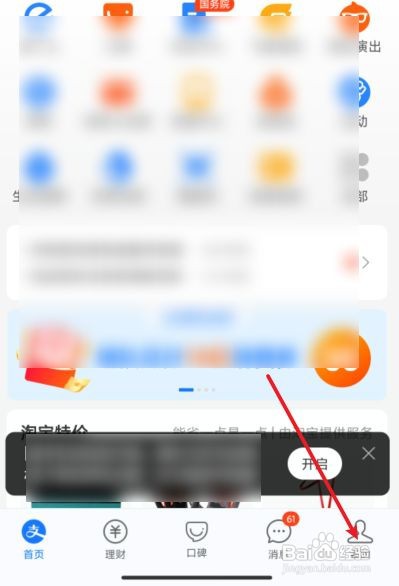 如何查支付宝完整银行卡卡号教程