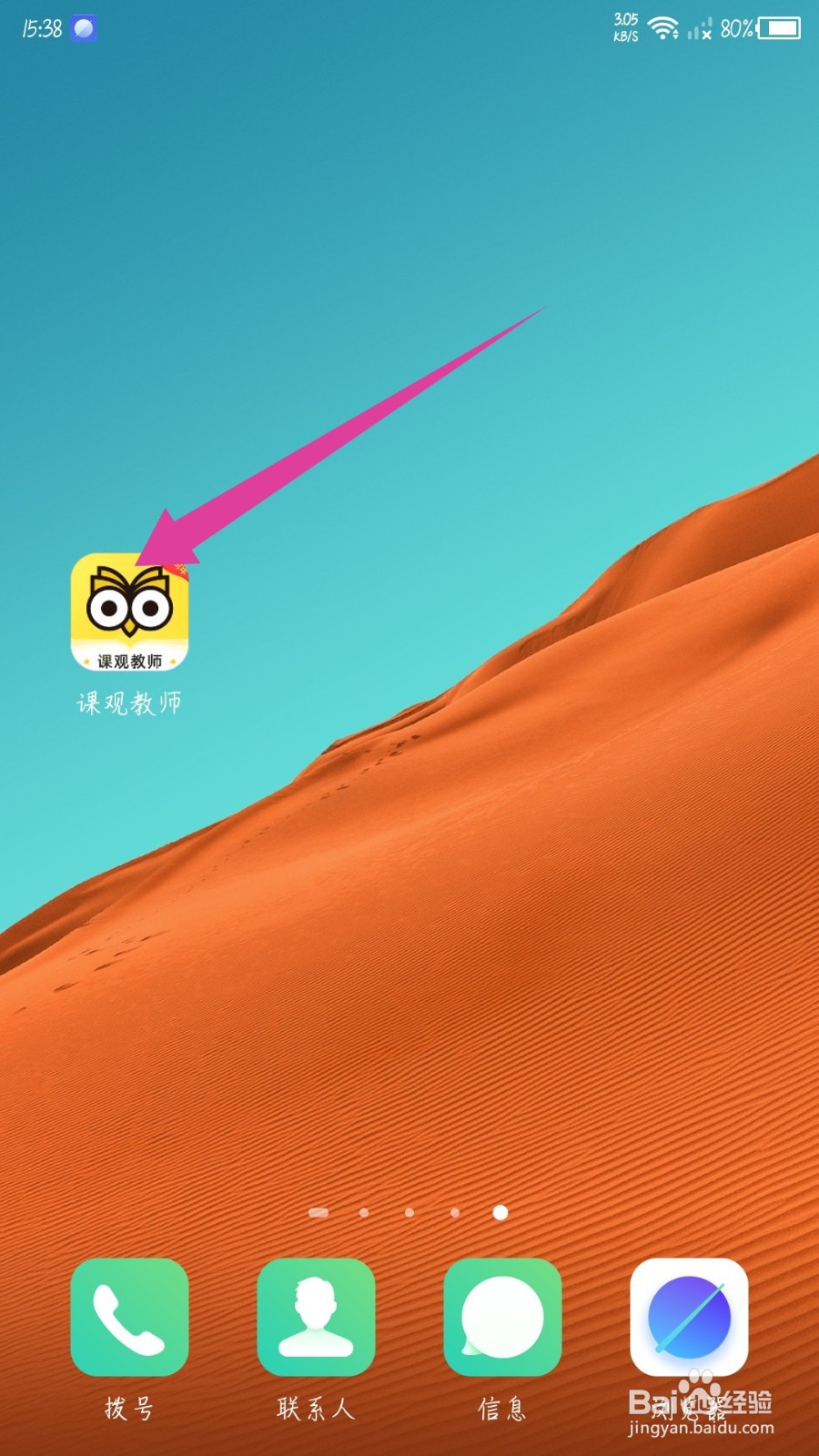 课观教师怎么输入福利口令