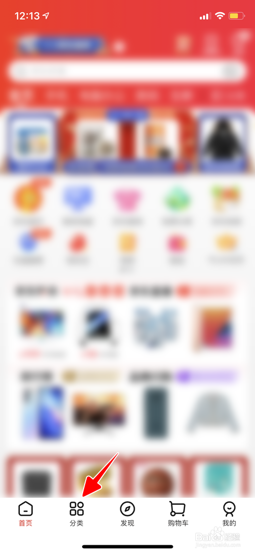 京东怎样查看手机的详细参数