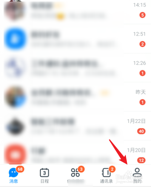 钉钉怎么开启团队添加我时确认的功能