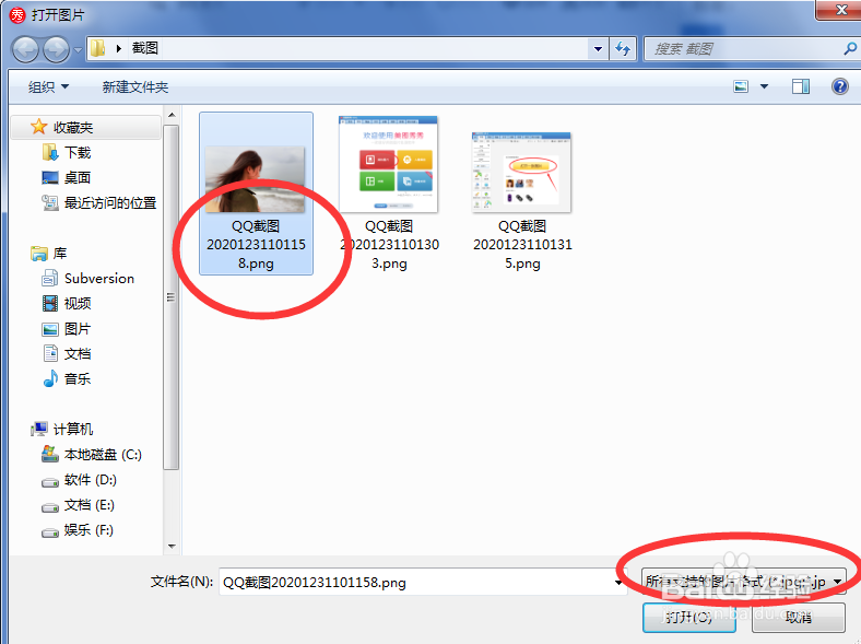 美图秀秀怎么让图片变清晰