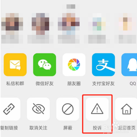 微博社区志愿者怎么申请