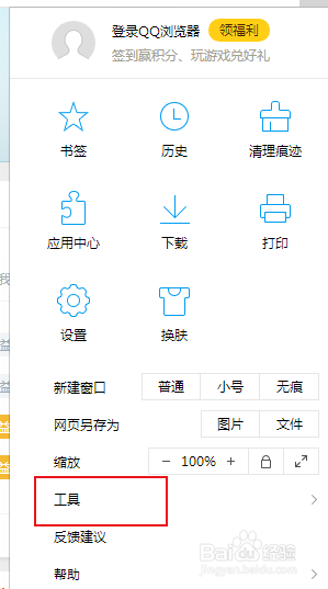 电脑怎么将ie浏览器设置为默认浏览器