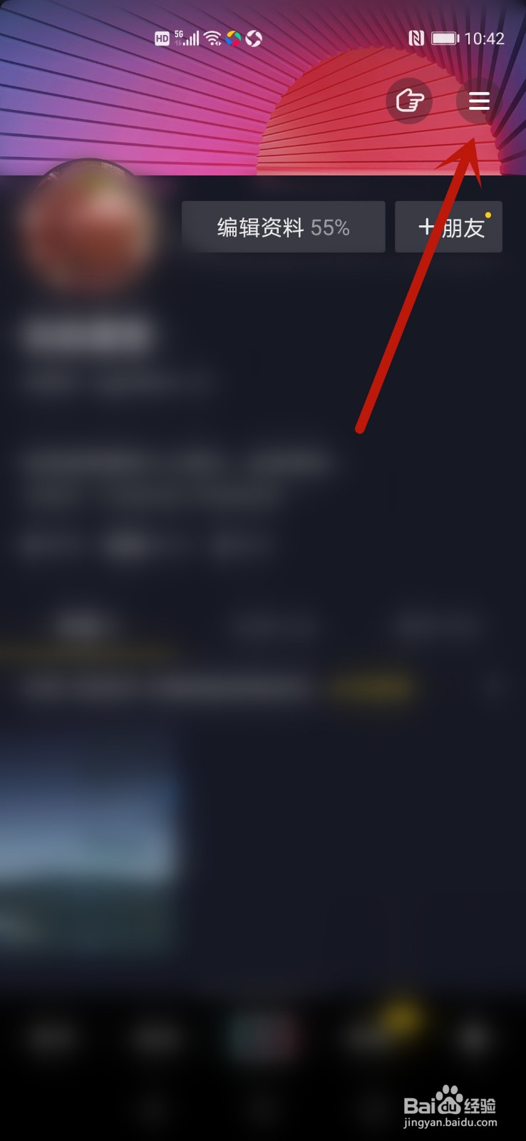 抖音怎么清空临时文件