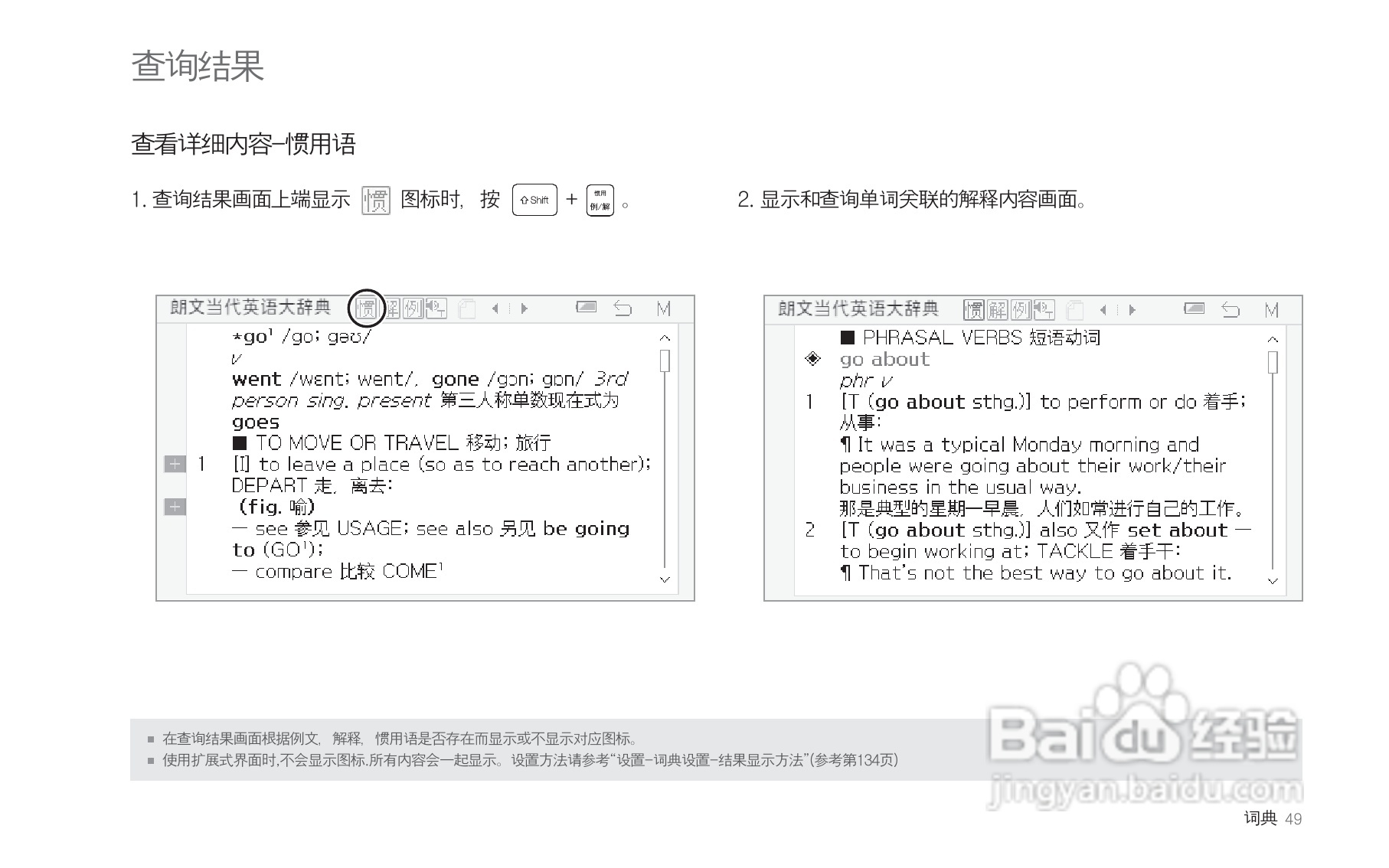 Smartq智器ten2 Plus掌上无线说明书 5 百度经验