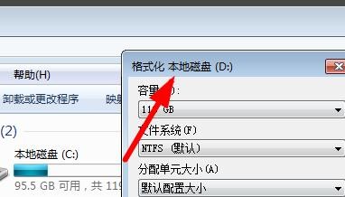 Win11如何取消快速格式化
