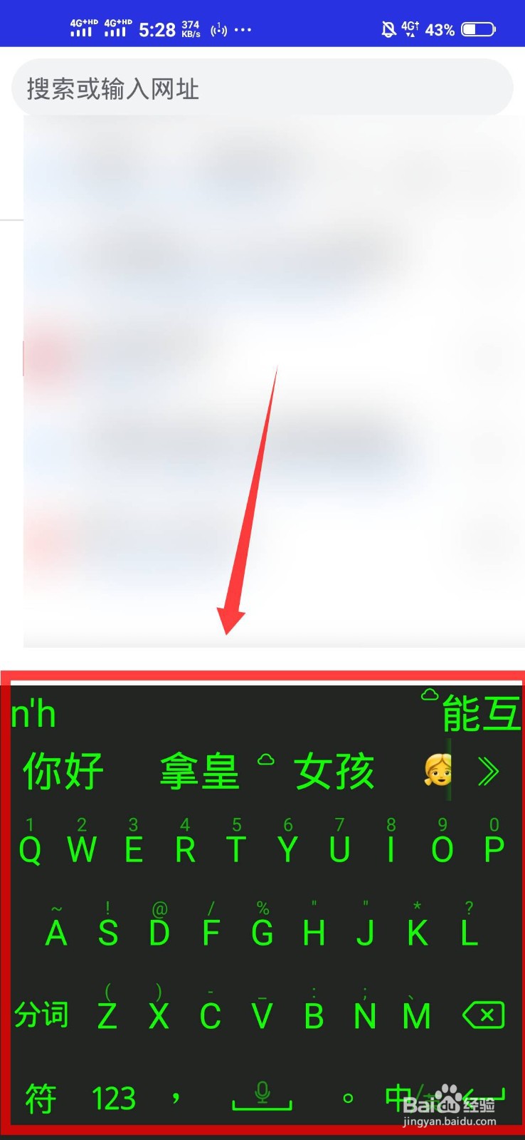 怎么把讯飞输入法的键盘字体调大？