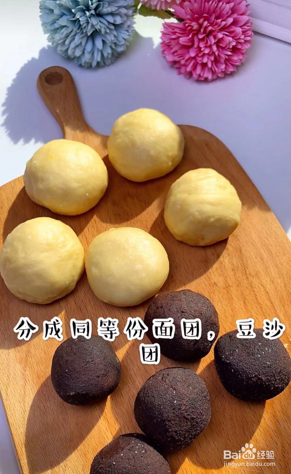 如何做豆沙面包好吃