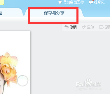 如何使用美图秀秀给图片染发