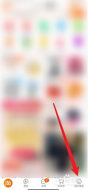 手机淘宝怎么投诉卖家