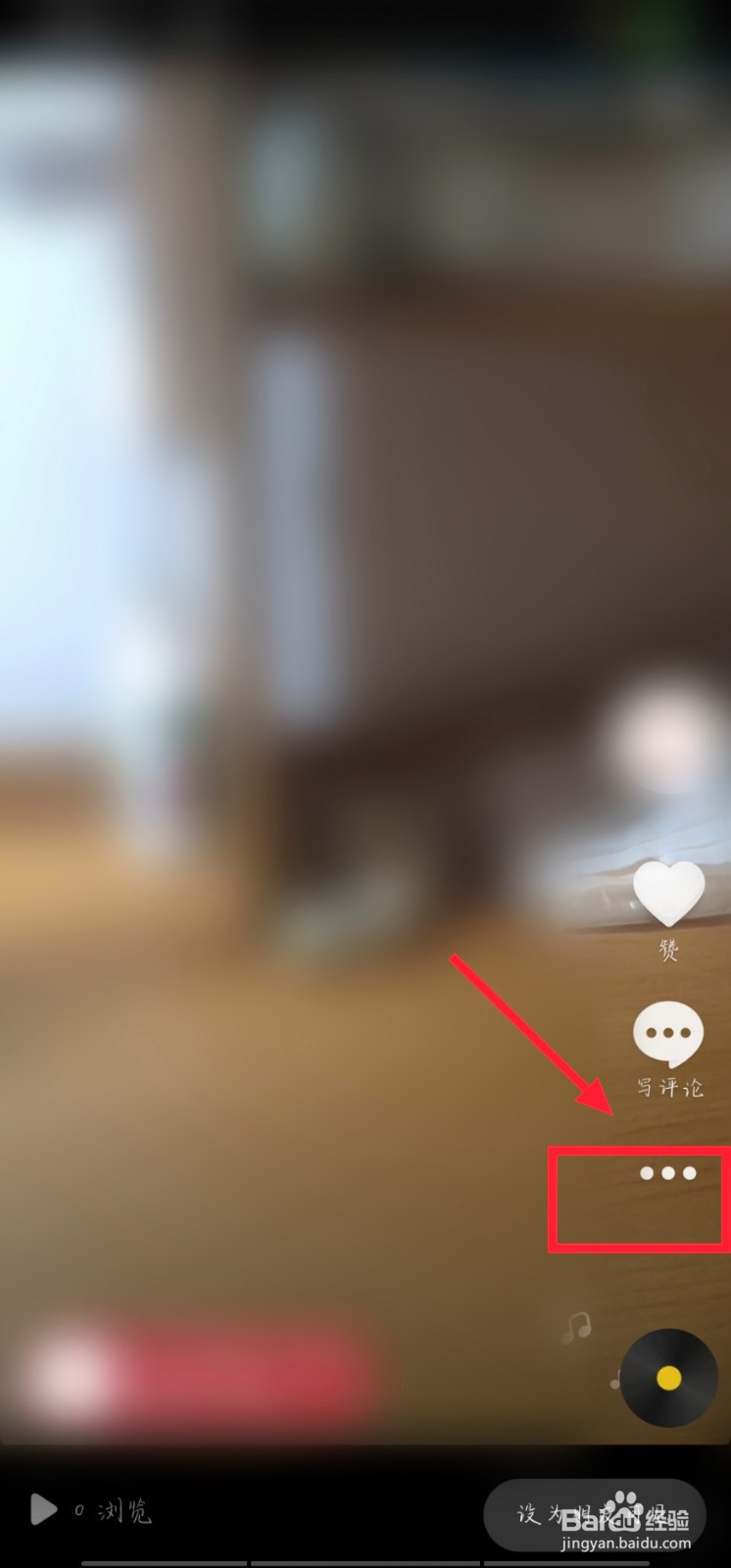 发的抖音怎么删除