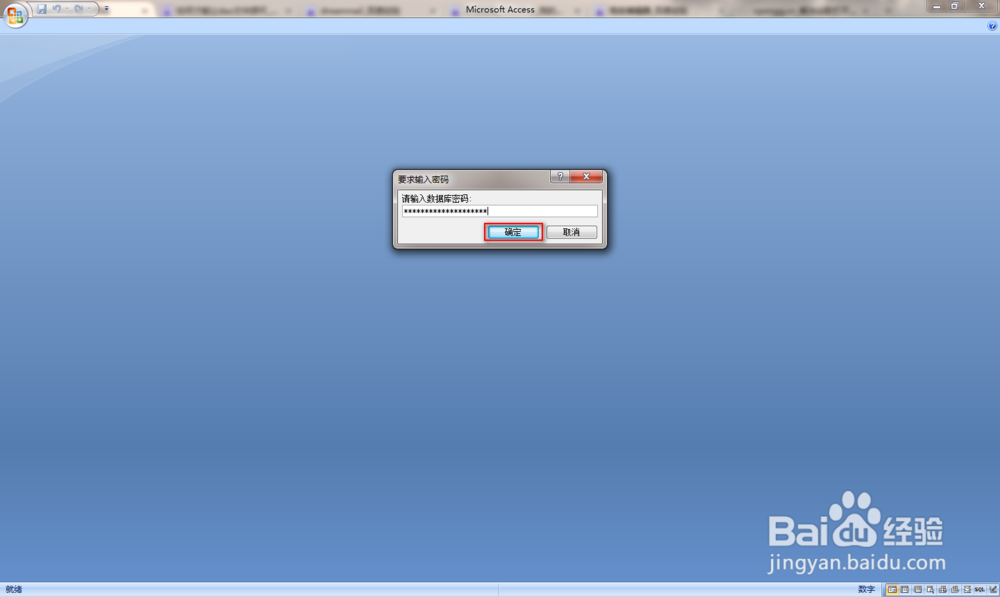 如何修复损坏的dreammail数据库