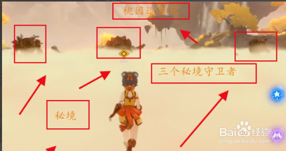 寻记桃源逗留记攻略