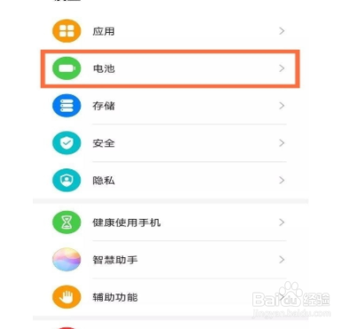 华为nova8如何打开省电功能
