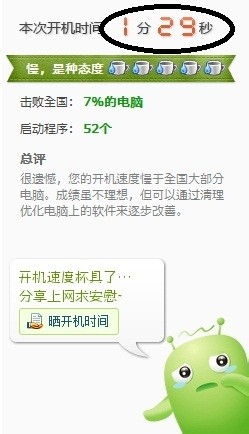 如何设置电脑的开机启动项来加快开机速度