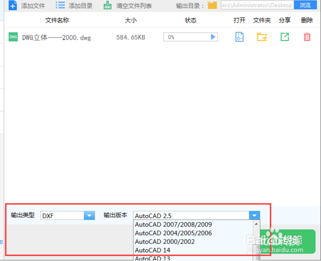 对于CAD版本问题的解决方式