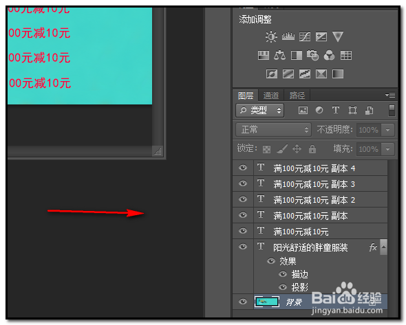 PS如何合并图层？