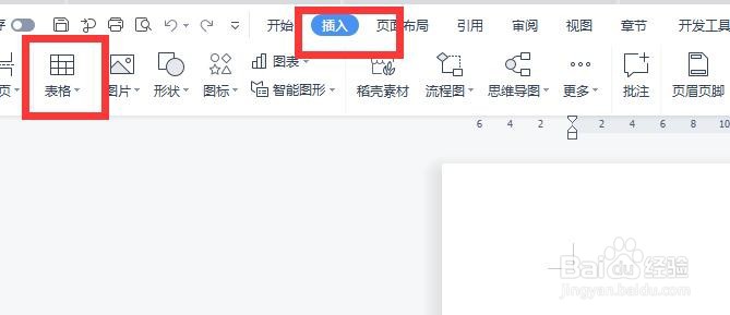 WPS表格怎么合并单元格