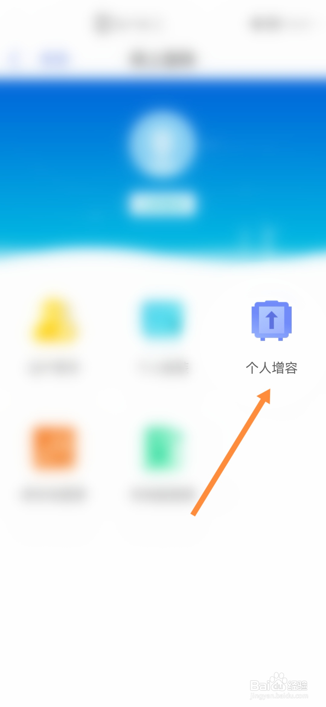 南通百通怎样办理个人增容