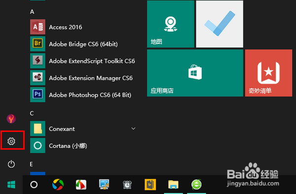 Win10怎样查看每个程序用了多少流量
