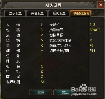 《绝代双骄》网页游戏的基本操作玩法