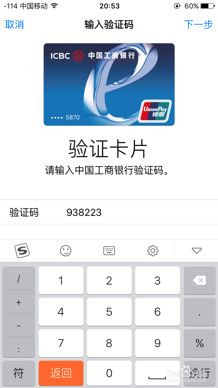 Apple pay是什么怎么开启如何添加银行卡