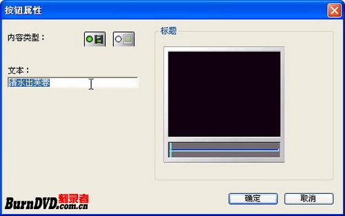 使用Nero 7刻录Flash动画DVD光盘