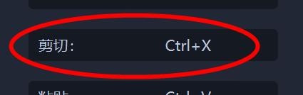 爱拍剪影怎样设置剪切快捷键