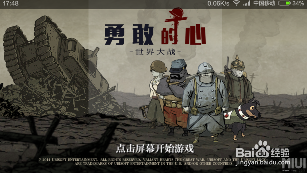 小米平板怎么玩勇敢的心 汉化豪华版+数据包？