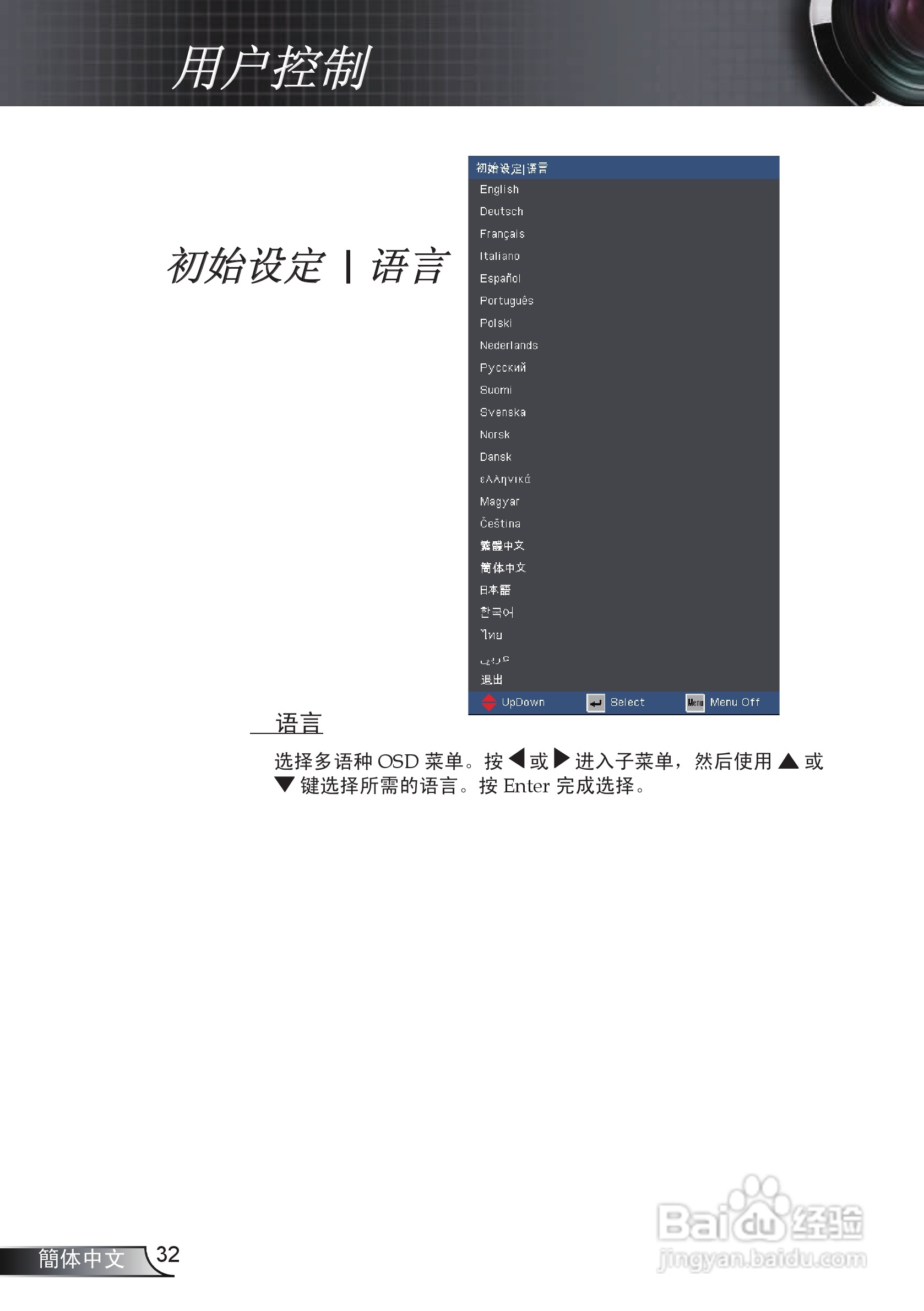 奥图码 EP761投影机说明书:[4]