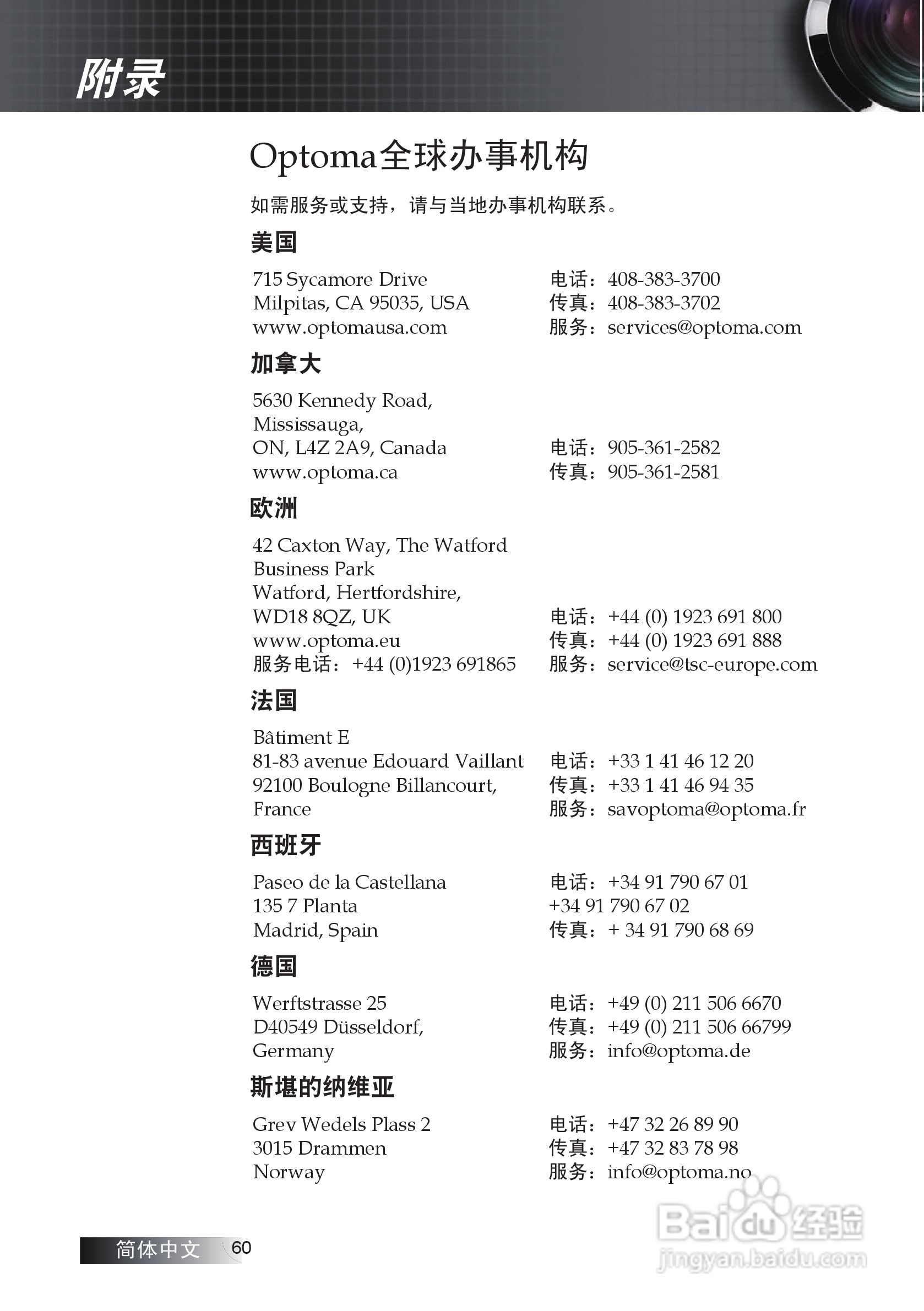 奥图码 ES530投影机说明书:[6]