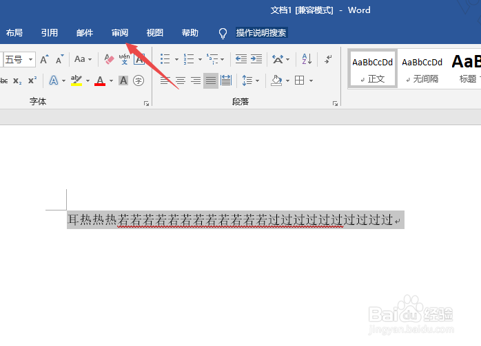 word中如何统计文字字数