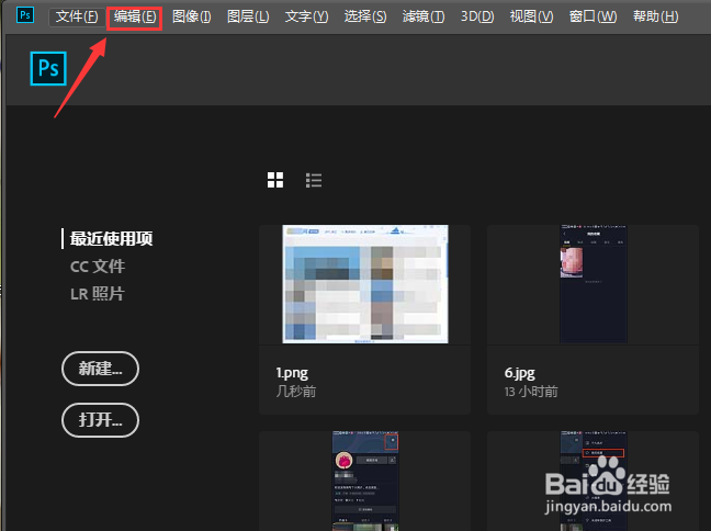 PS怎么增加历史记录
